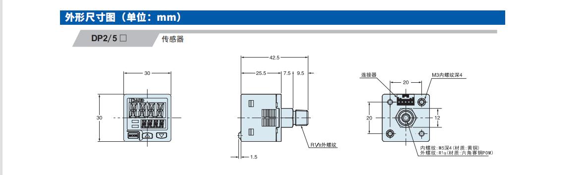 艾而特DP系列經(jīng)濟(jì)型數(shù)顯氣壓傳感器 艾而特DP系列經(jīng)濟(jì)型數(shù)顯氣壓傳感器